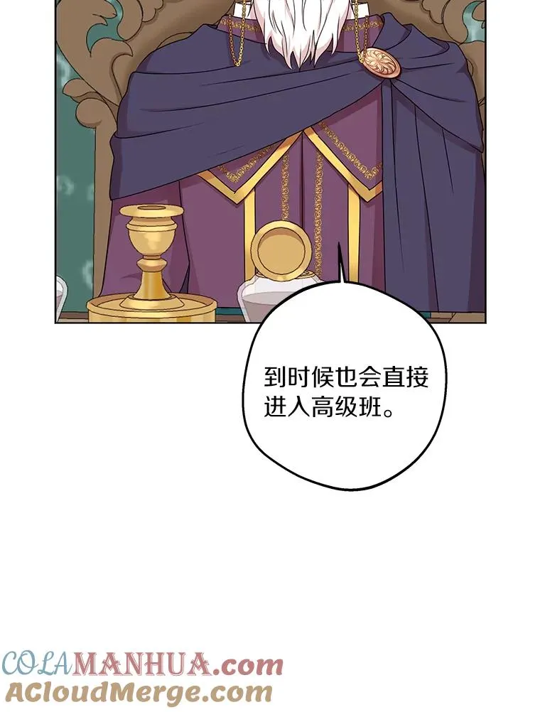34.8岁的安莎 第77页