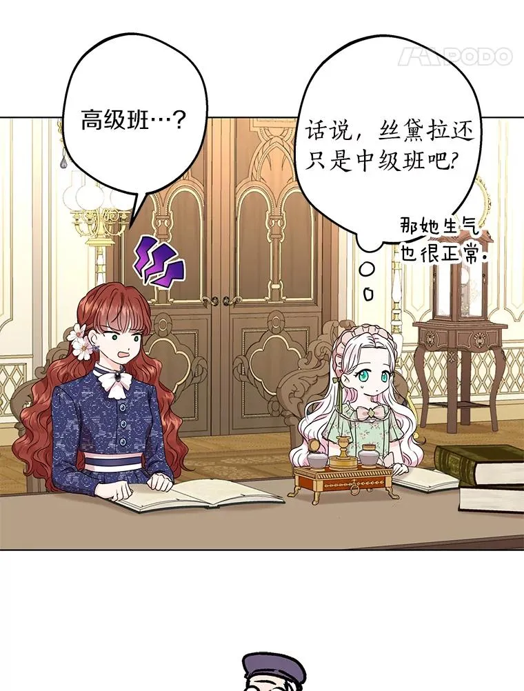 34.8岁的安莎 第78页