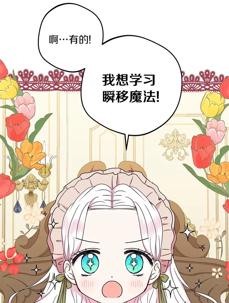 34.8岁的安莎 第80页