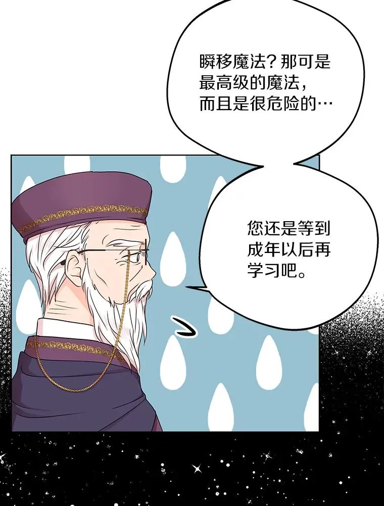 34.8岁的安莎 第82页