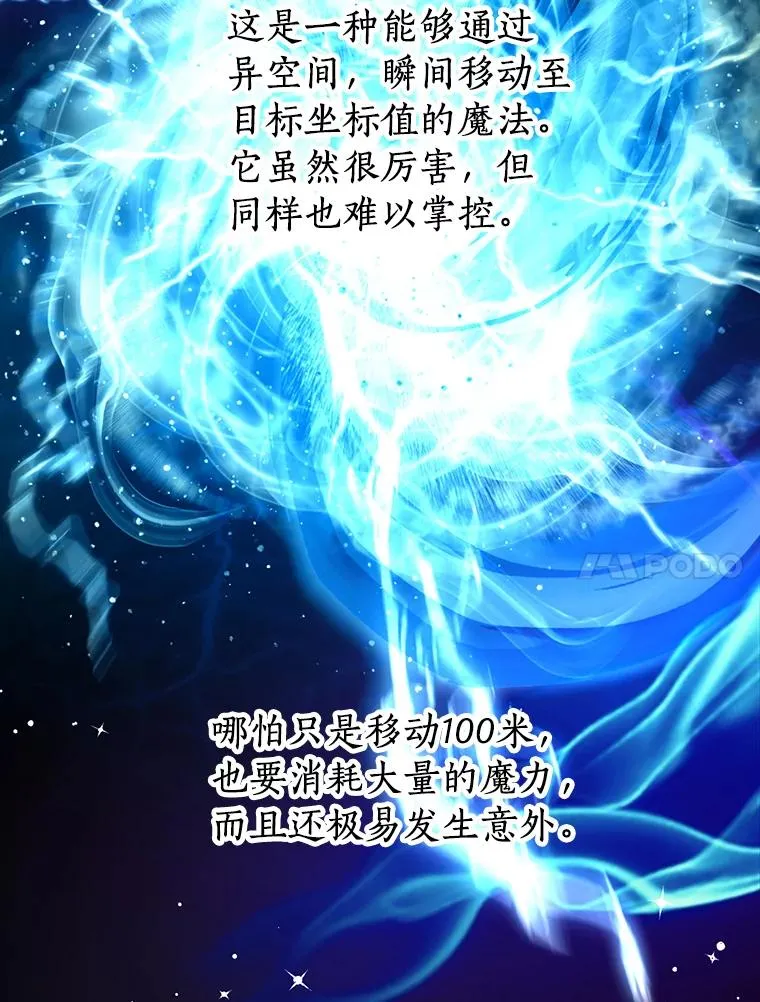 34.8岁的安莎 第84页