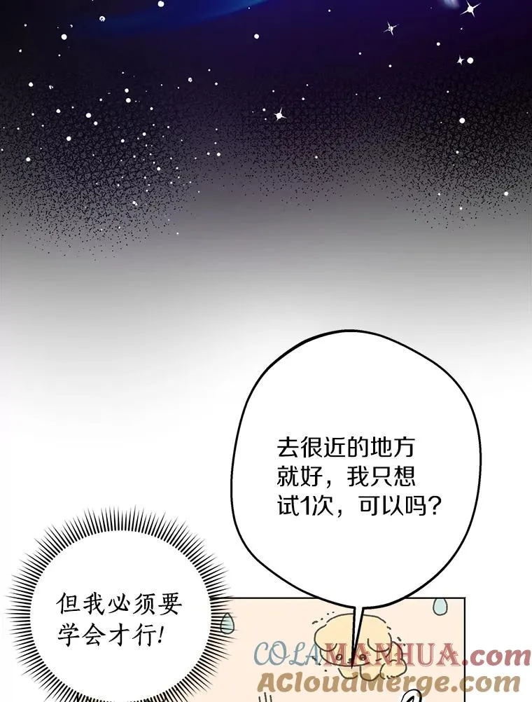 34.8岁的安莎 第85页