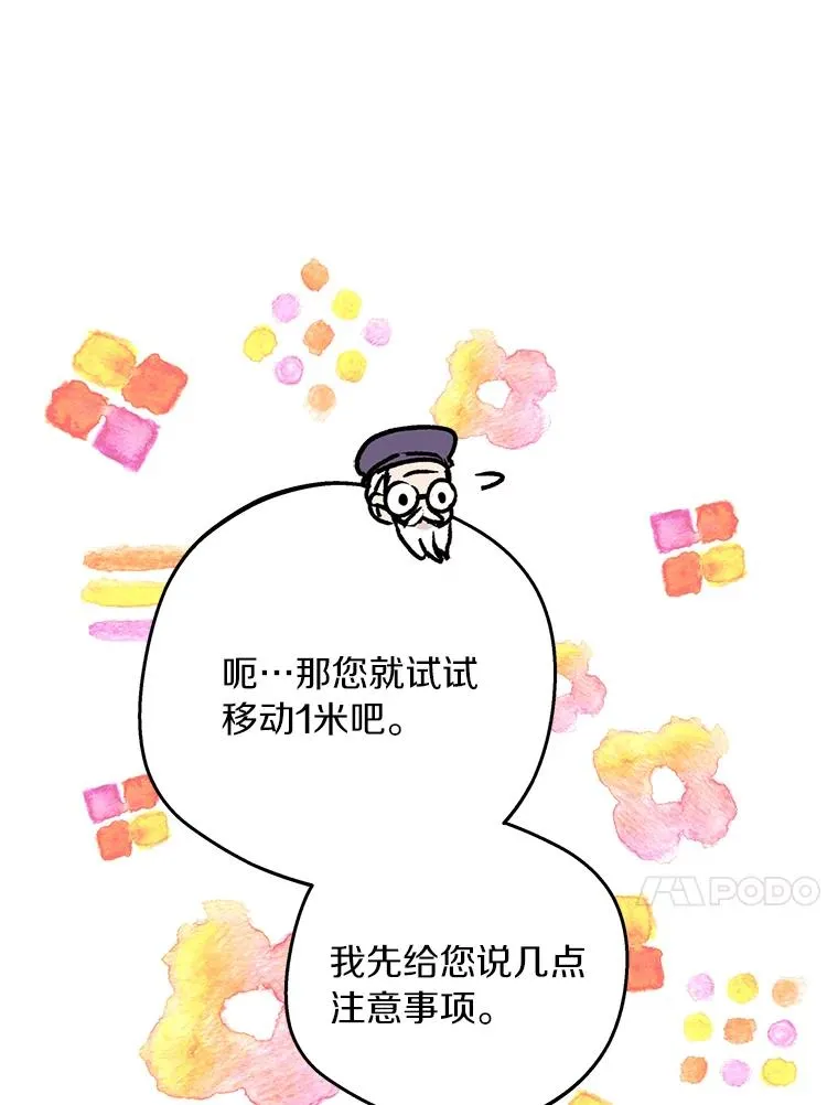34.8岁的安莎 第87页