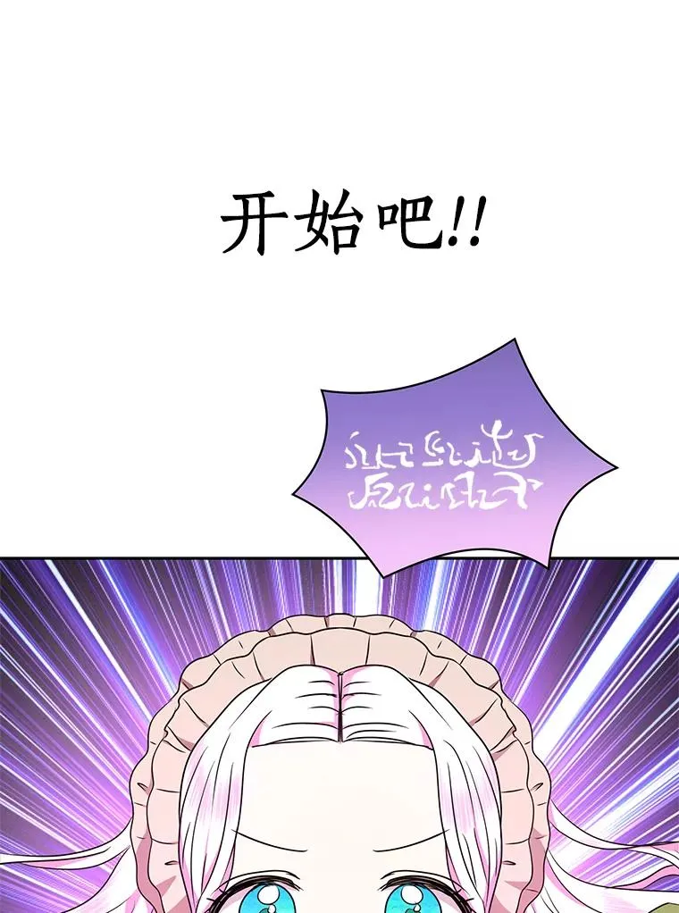 34.8岁的安莎 第92页