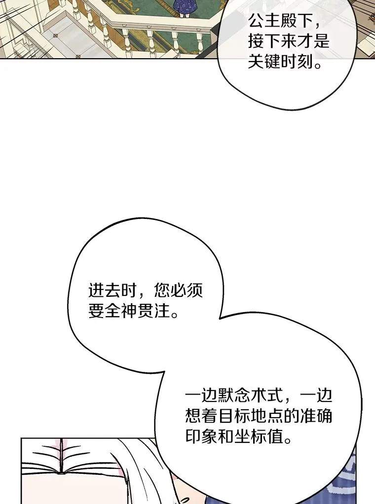 34.8岁的安莎 第96页