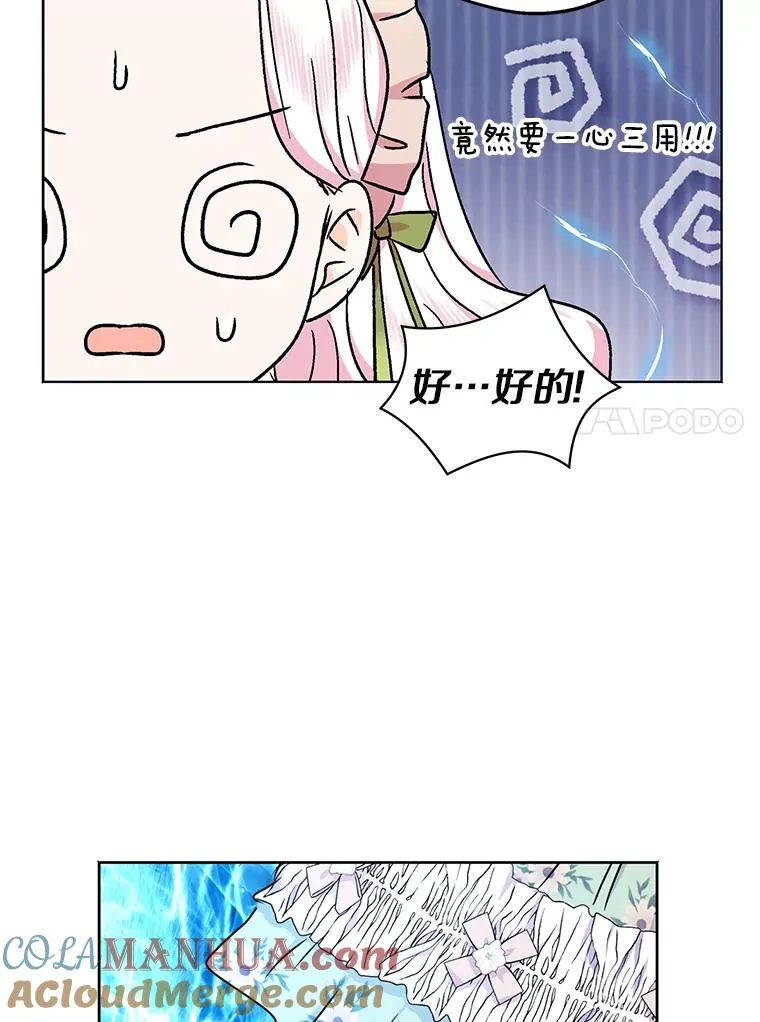 34.8岁的安莎 第97页