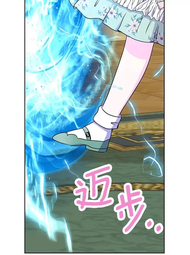 34.8岁的安莎 第98页