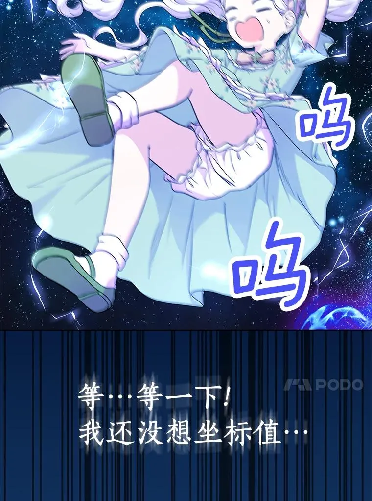 34.8岁的安莎 第103页