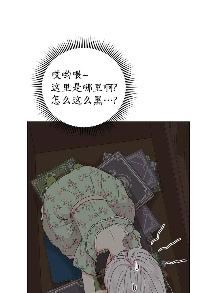 34.8岁的安莎 第107页