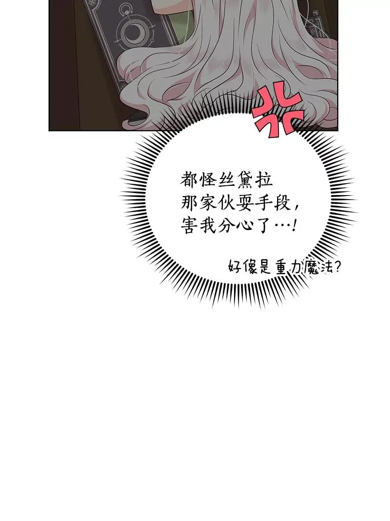 34.8岁的安莎 第108页