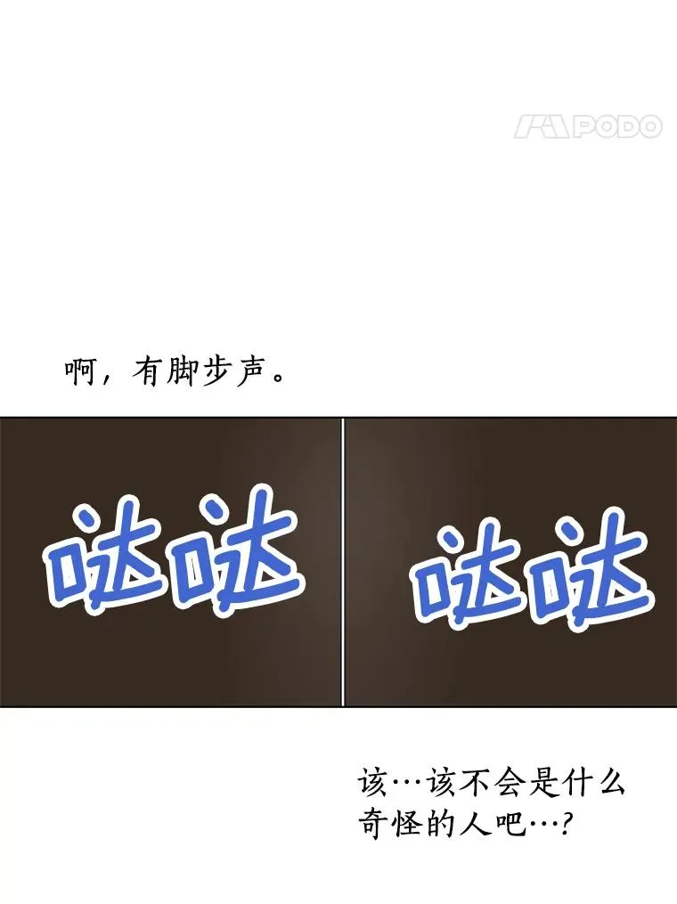 34.8岁的安莎 第110页