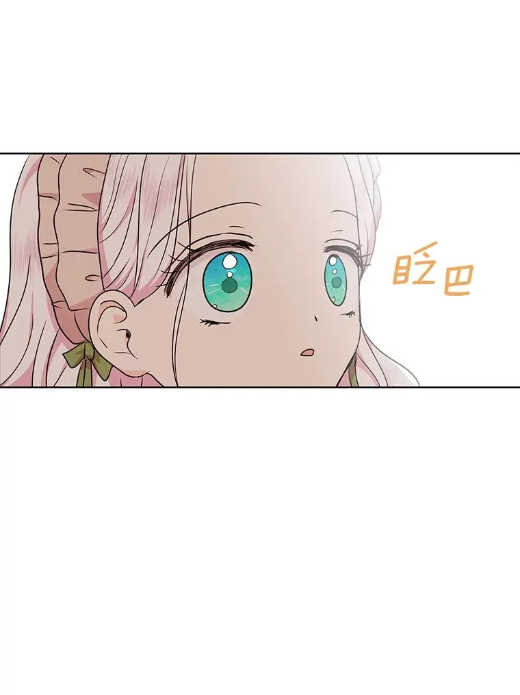 34.8岁的安莎 第115页
