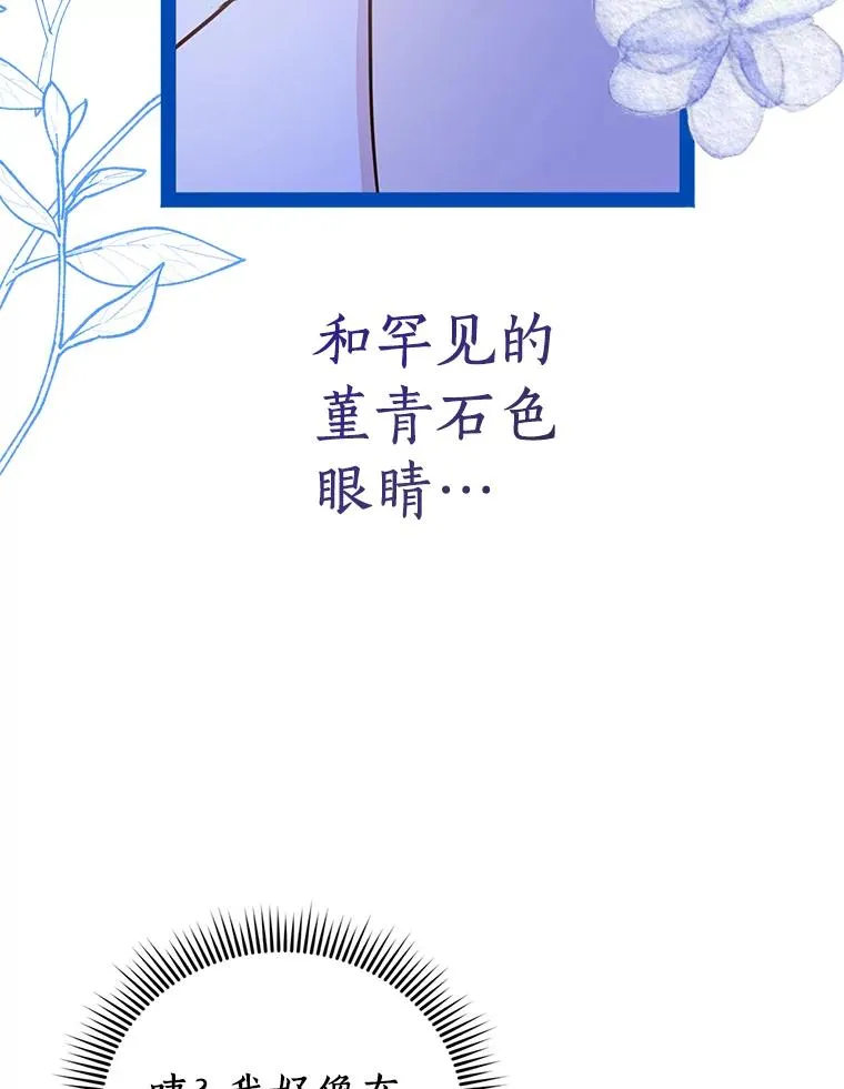 35.塔里的王子 第3页