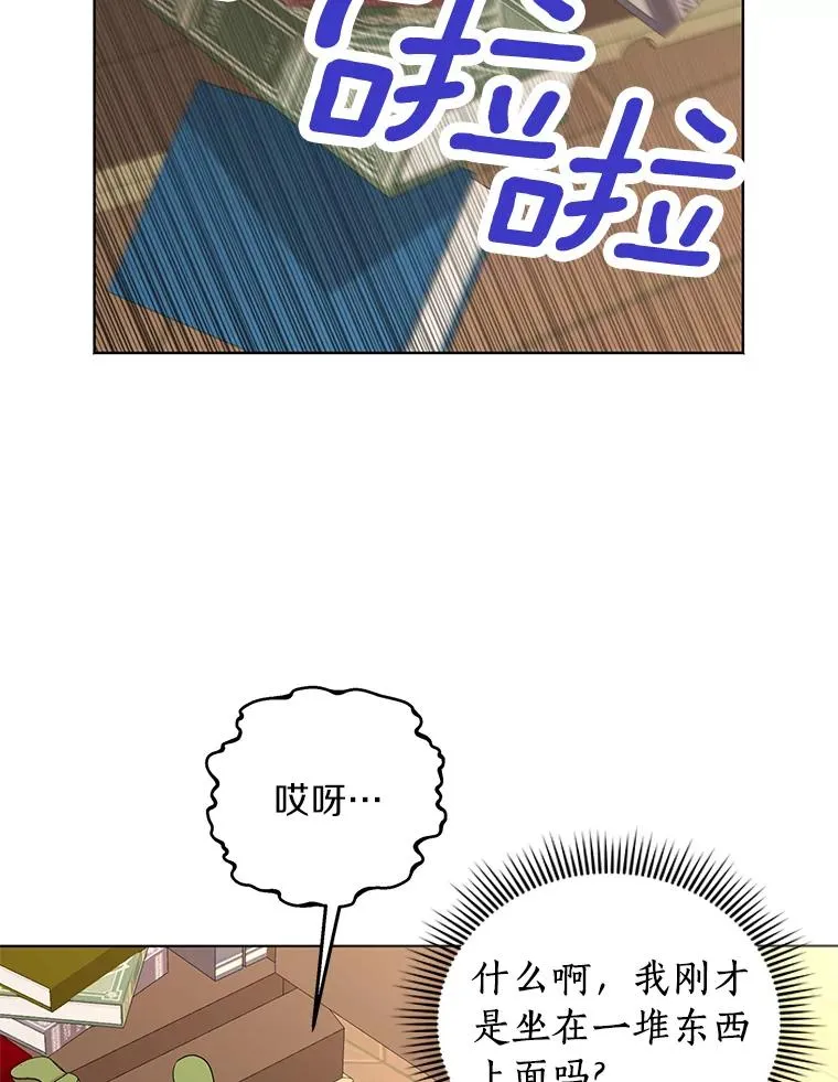 35.塔里的王子 第6页