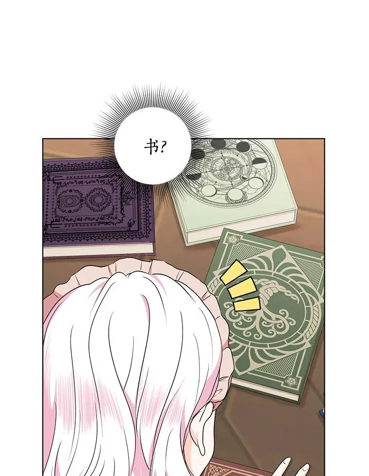 35.塔里的王子 第8页