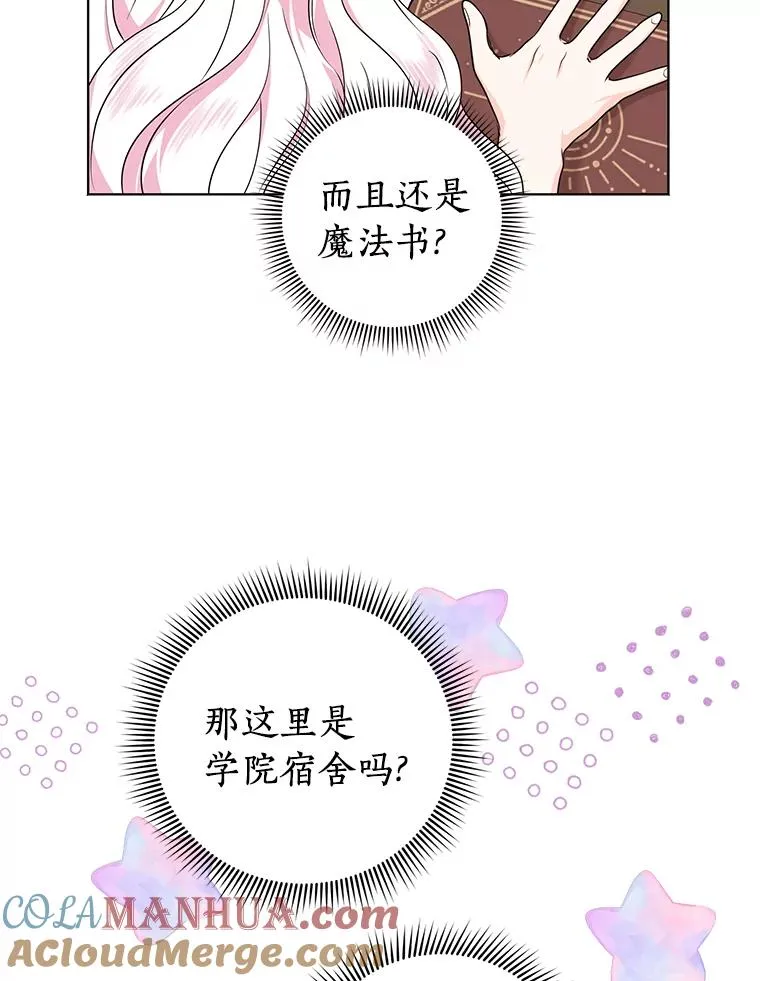 35.塔里的王子 第9页