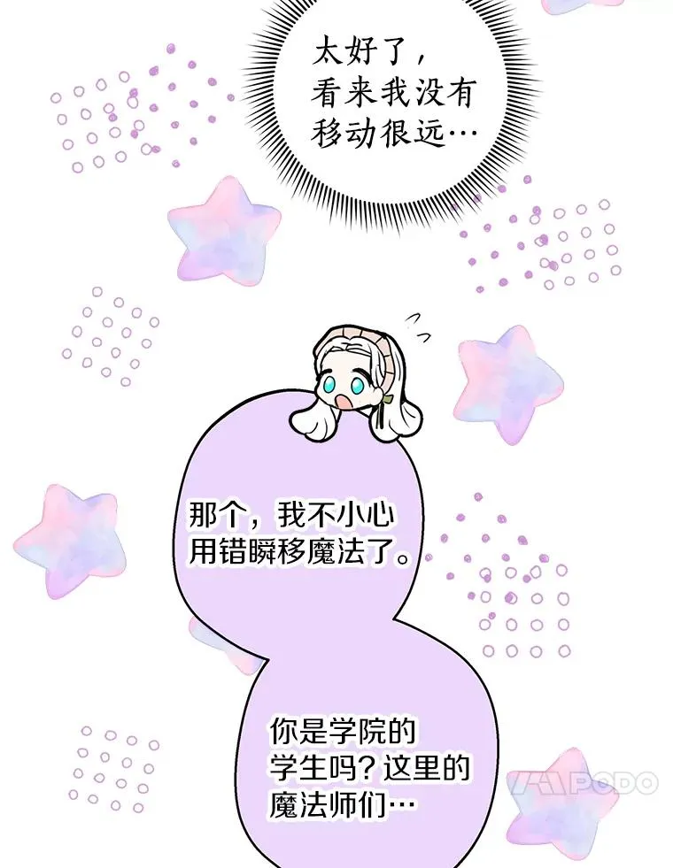 35.塔里的王子 第10页