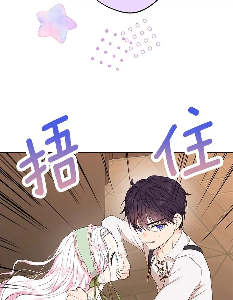 35.塔里的王子 第11页