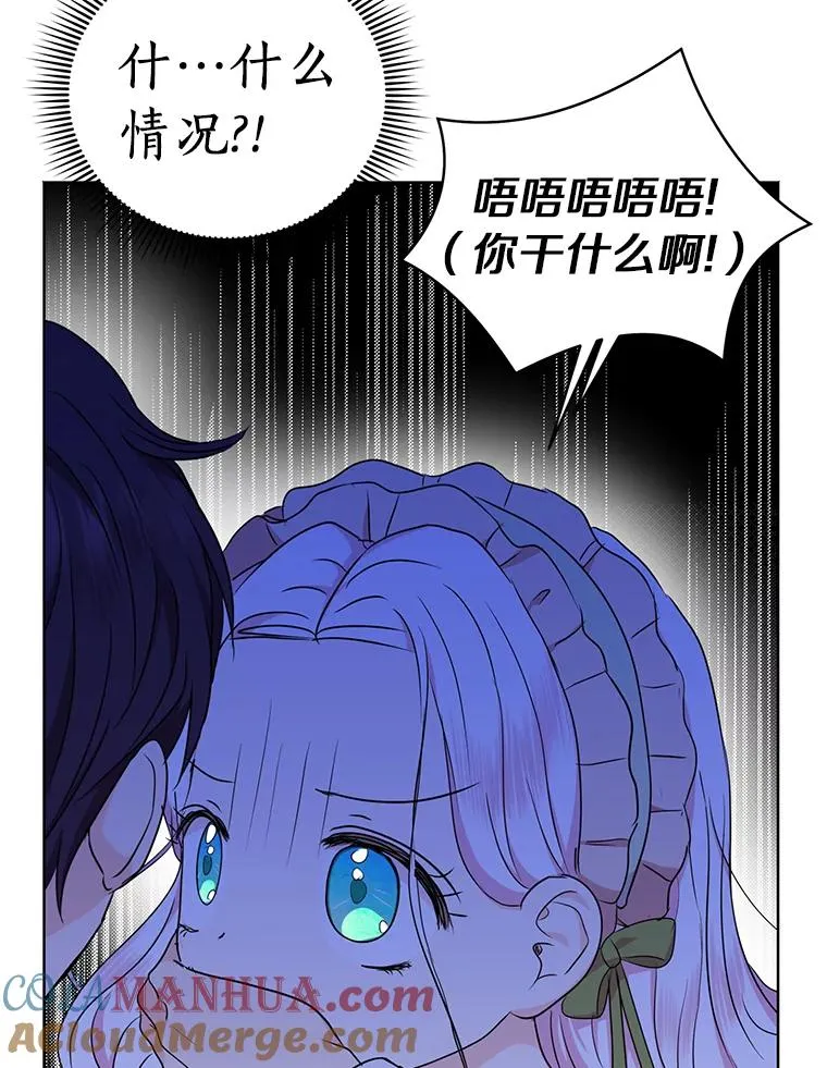 35.塔里的王子 第13页