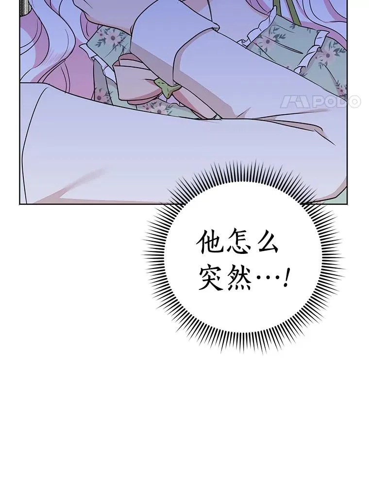 35.塔里的王子 第14页