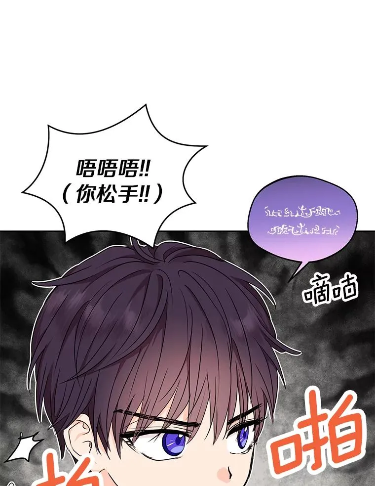 35.塔里的王子 第15页
