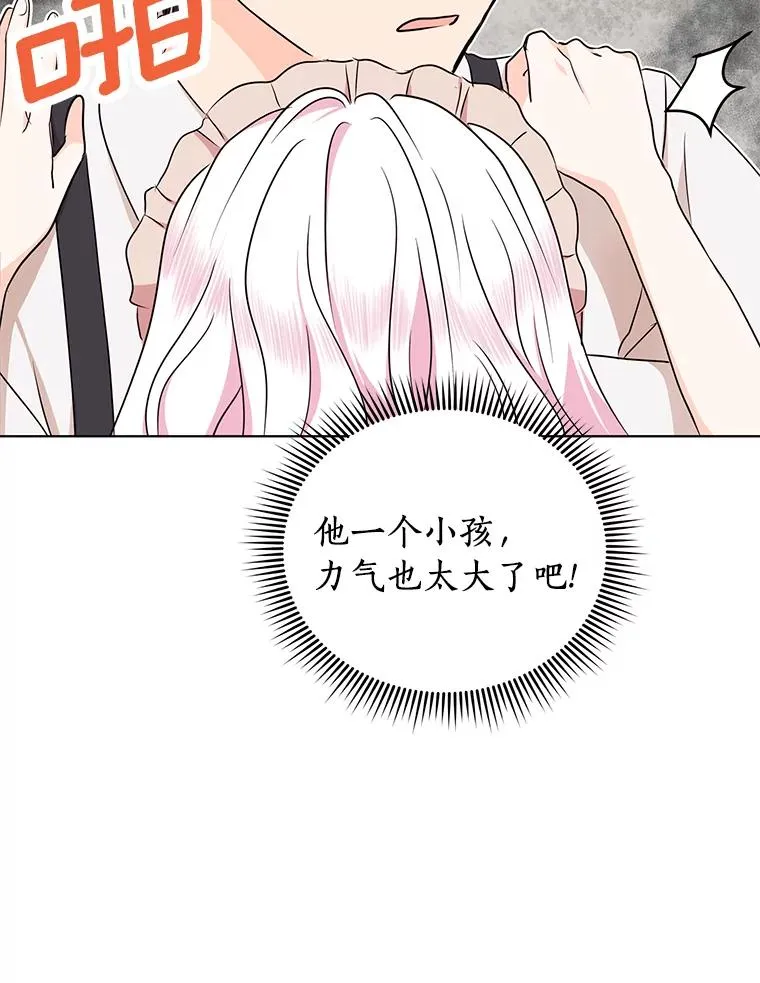 35.塔里的王子 第16页
