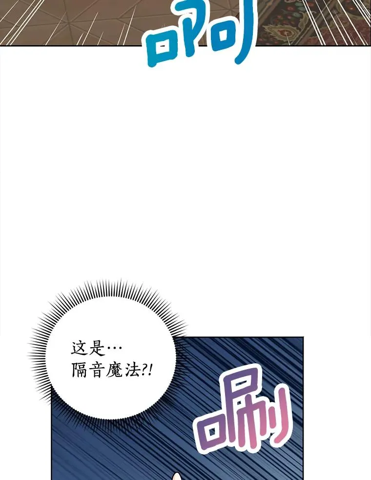 35.塔里的王子 第18页