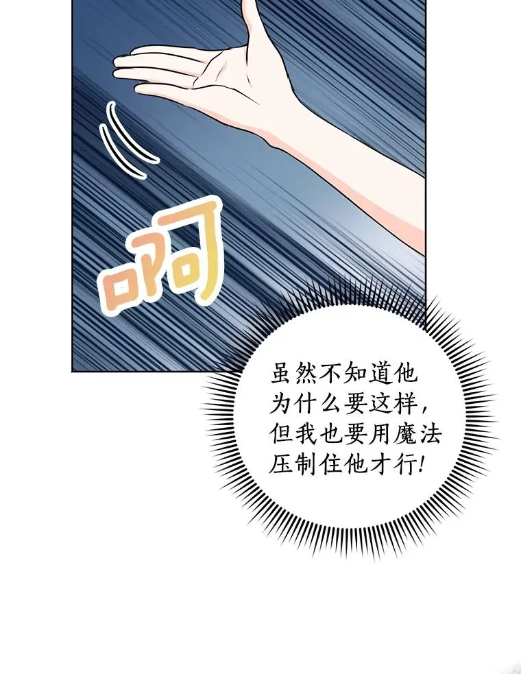 35.塔里的王子 第19页