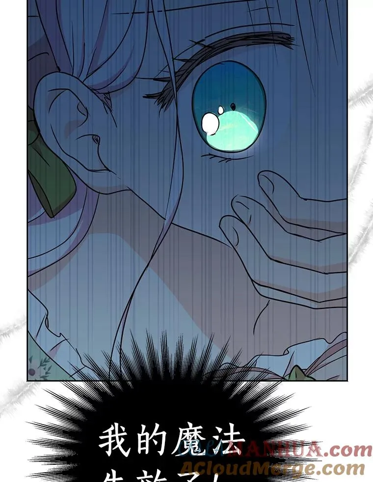 35.塔里的王子 第21页