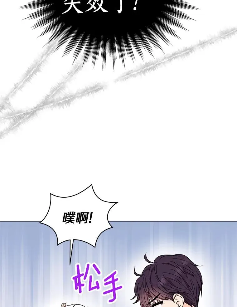 35.塔里的王子 第22页