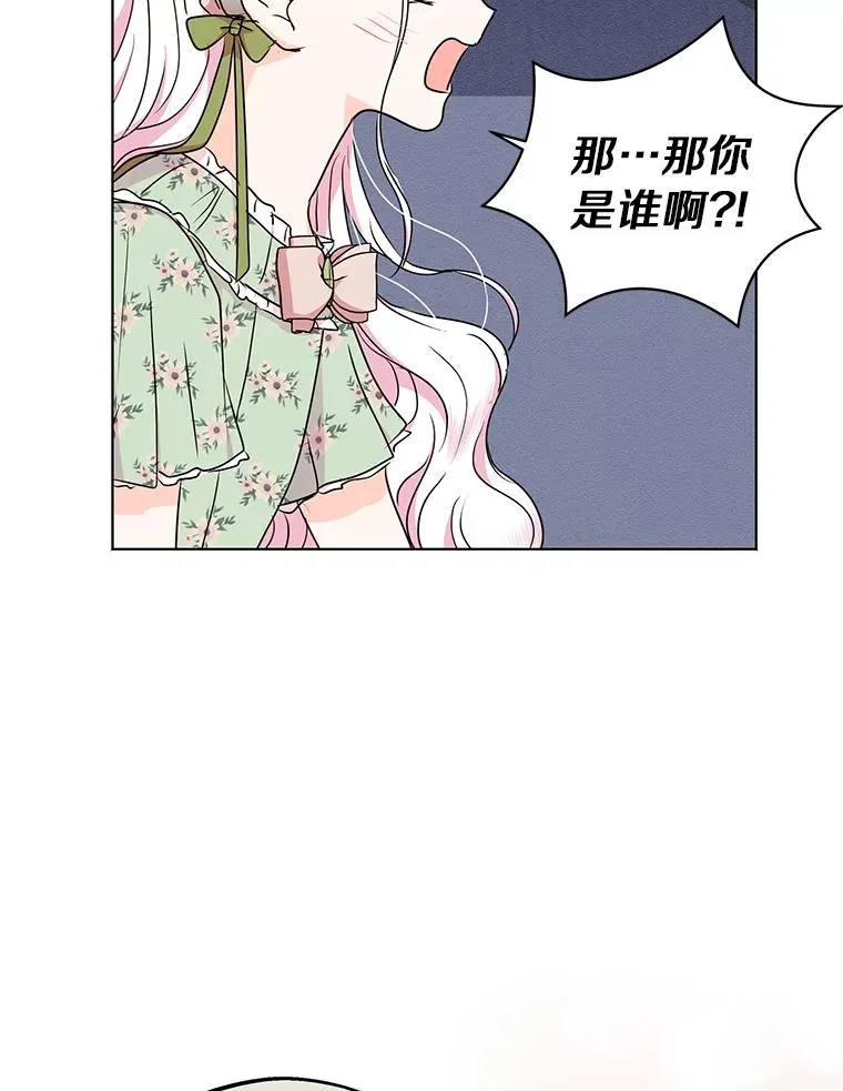 35.塔里的王子 第26页