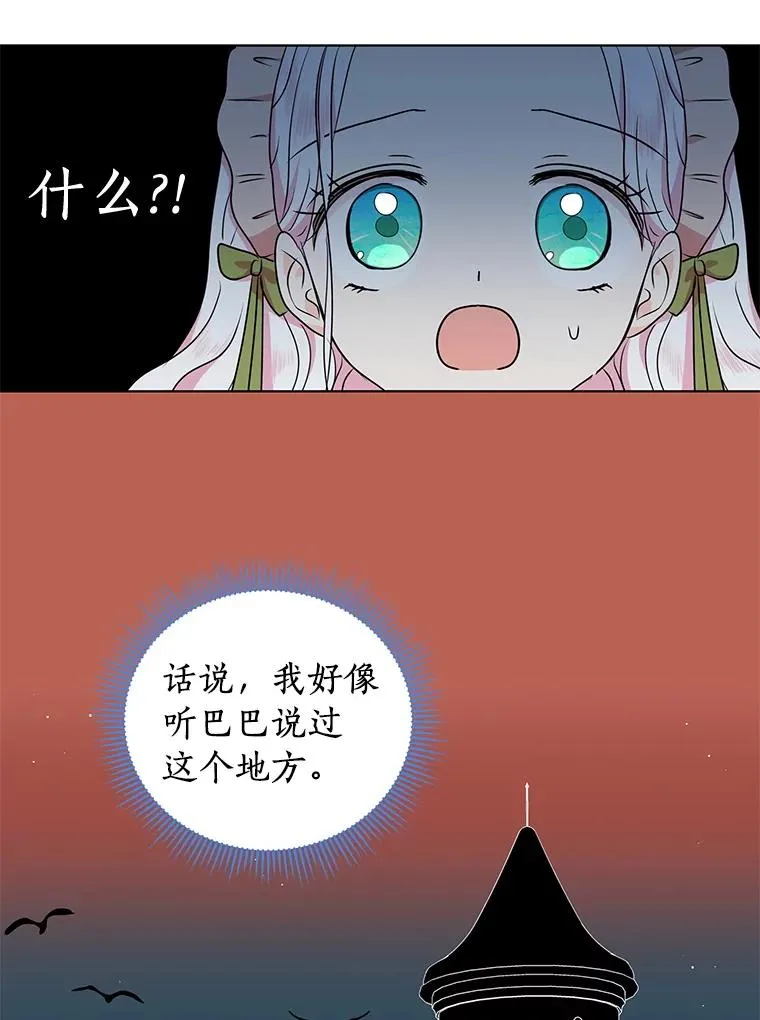 35.塔里的王子 第32页