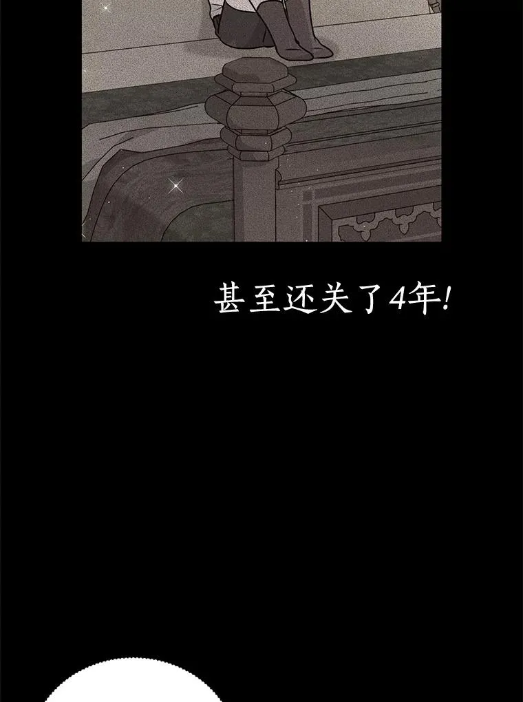 35.塔里的王子 第35页