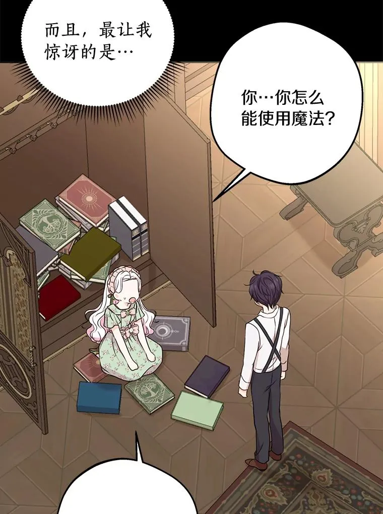 35.塔里的王子 第36页