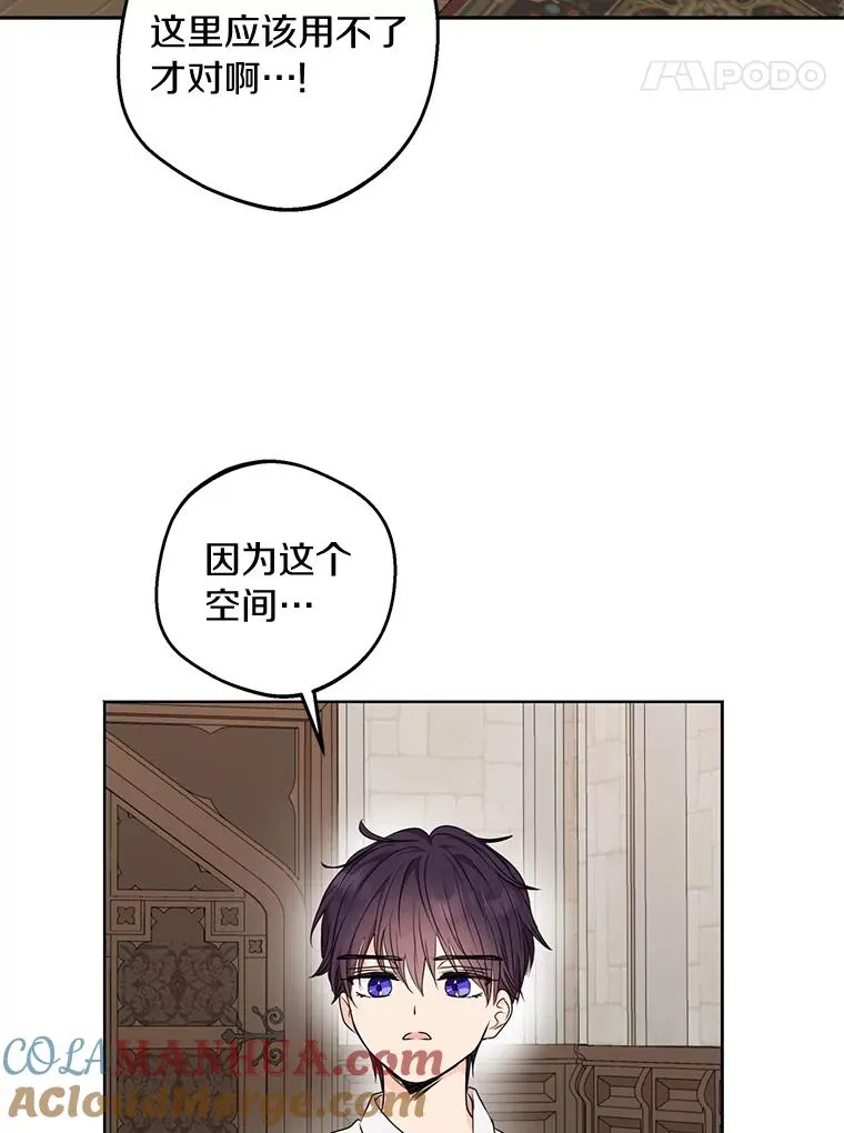 35.塔里的王子 第37页