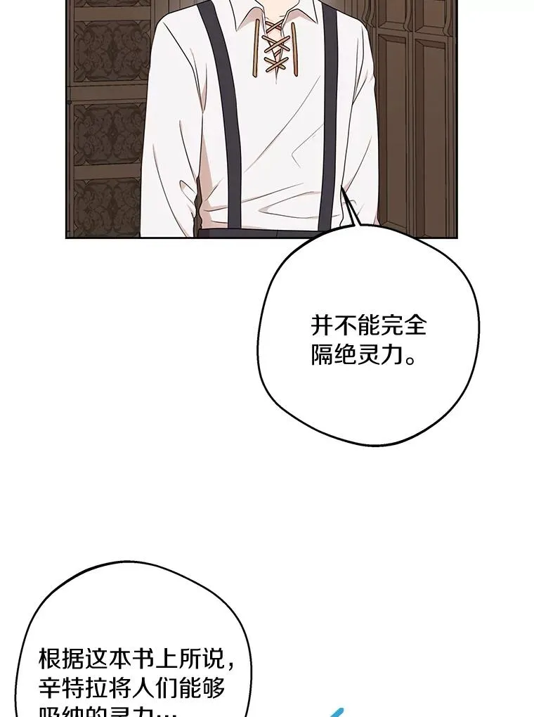 35.塔里的王子 第38页