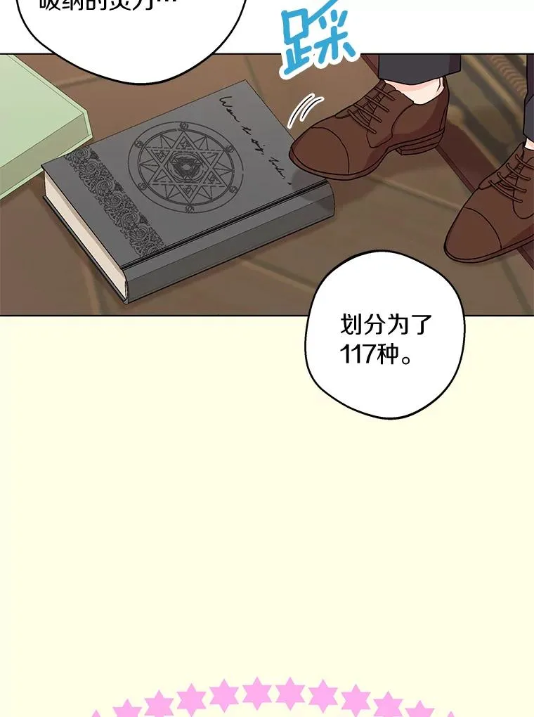 35.塔里的王子 第39页