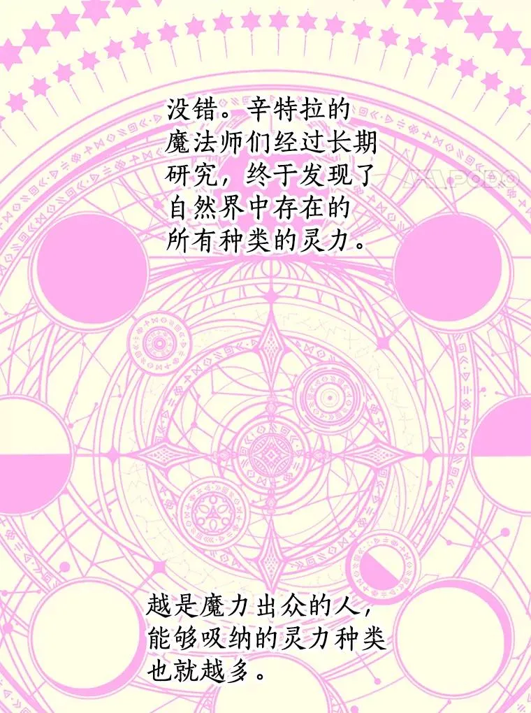 35.塔里的王子 第40页