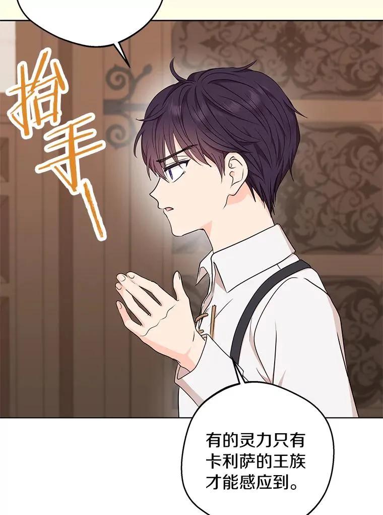 35.塔里的王子 第42页
