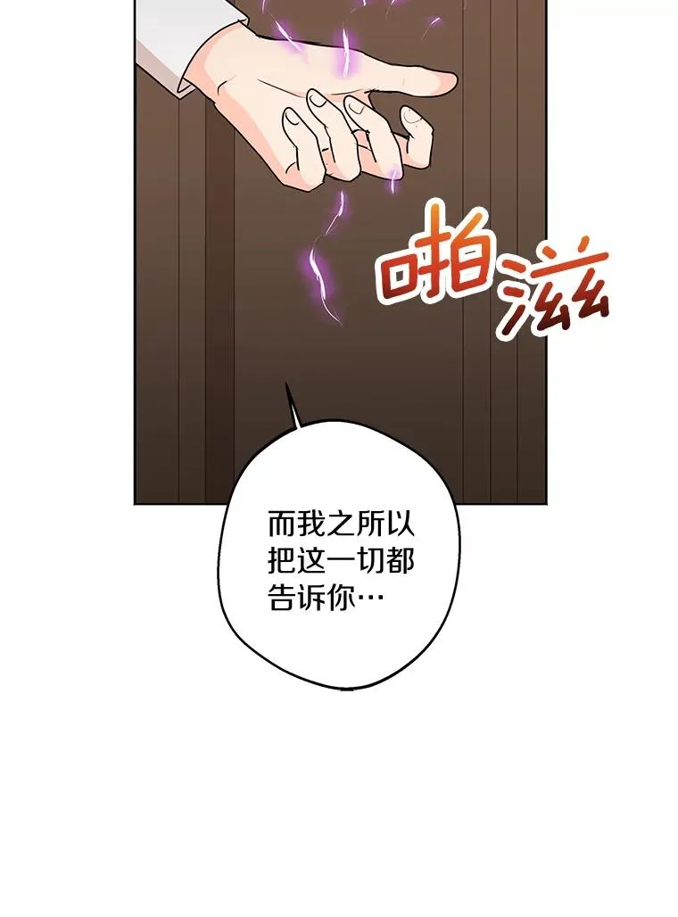 35.塔里的王子 第44页