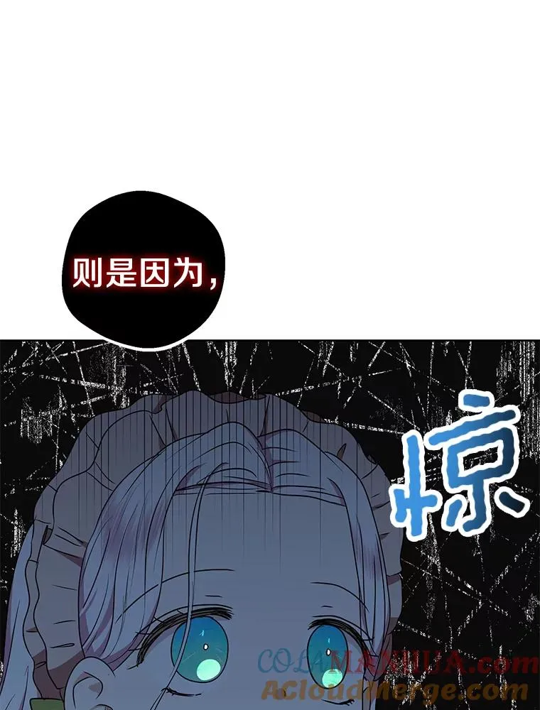 35.塔里的王子 第45页