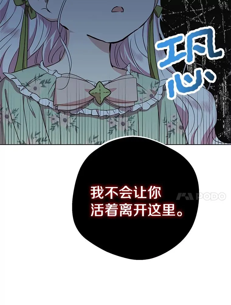 35.塔里的王子 第46页
