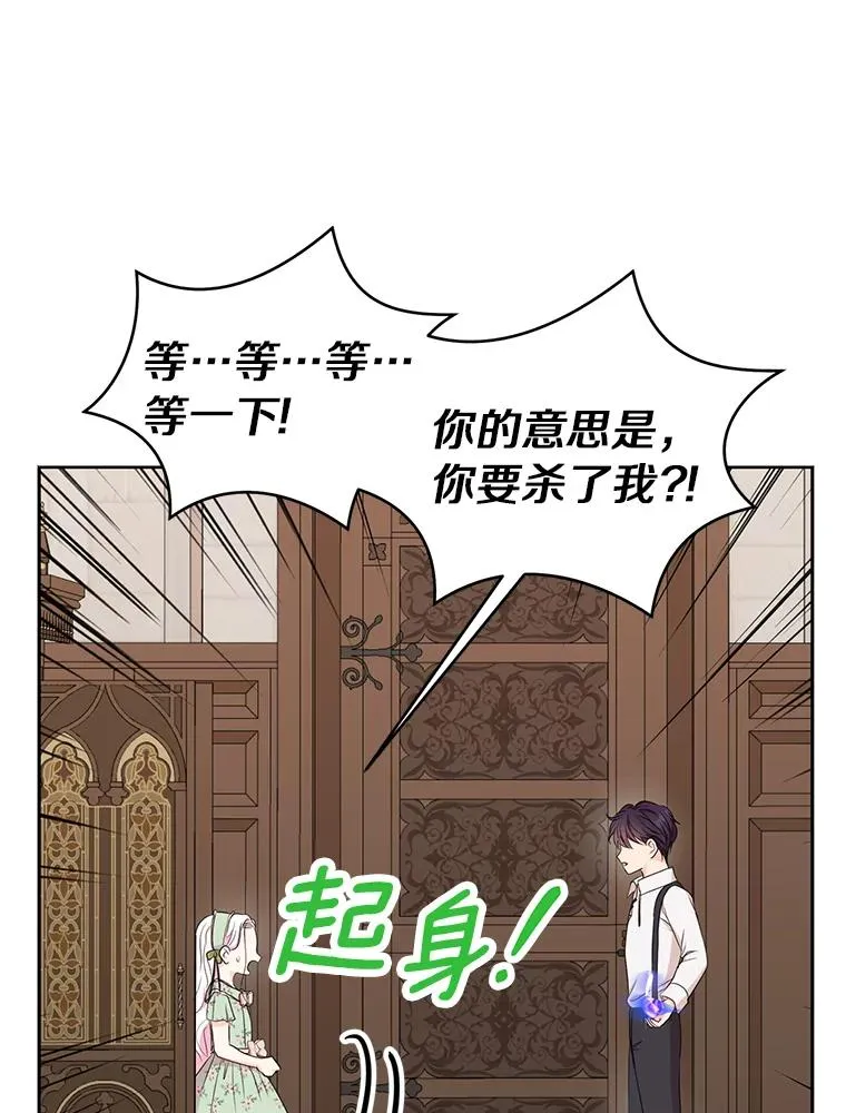 35.塔里的王子 第47页