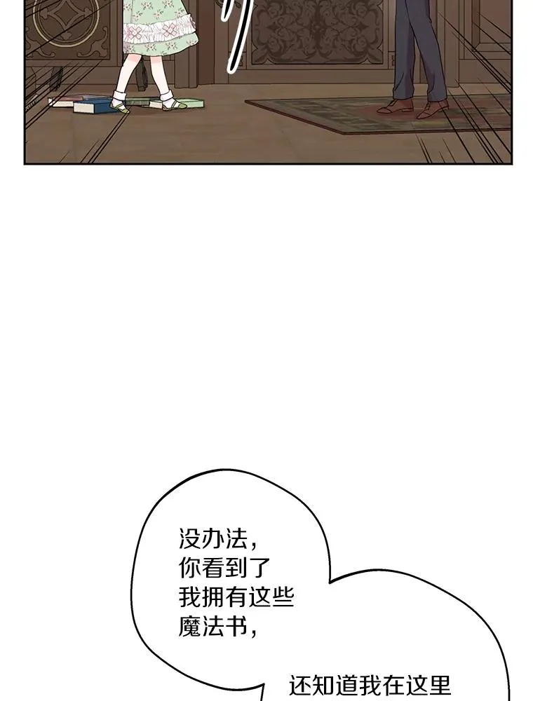 35.塔里的王子 第48页