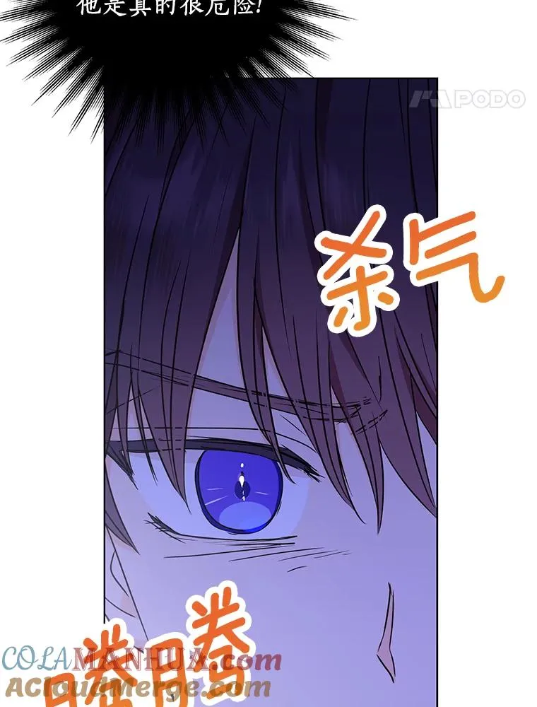 35.塔里的王子 第53页