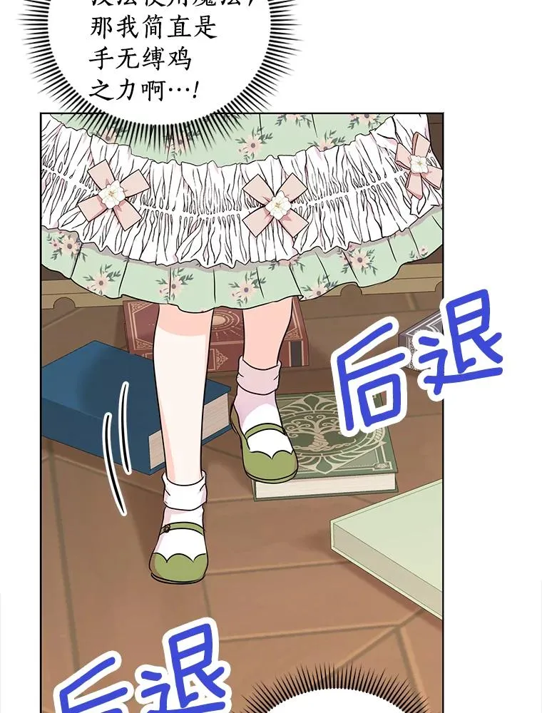 35.塔里的王子 第55页