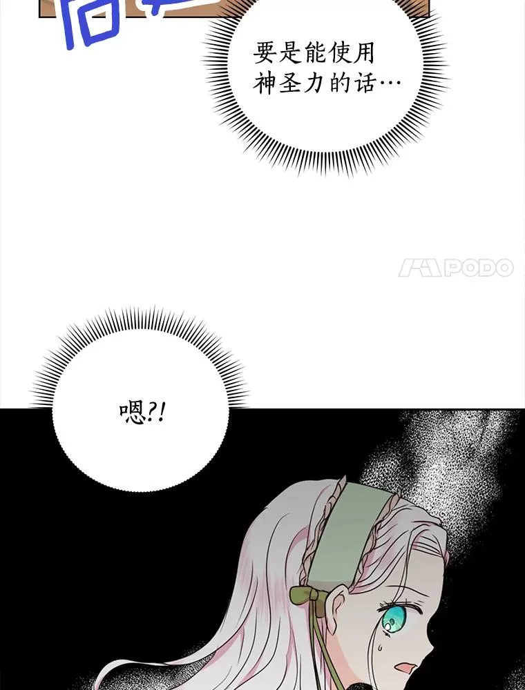 35.塔里的王子 第56页