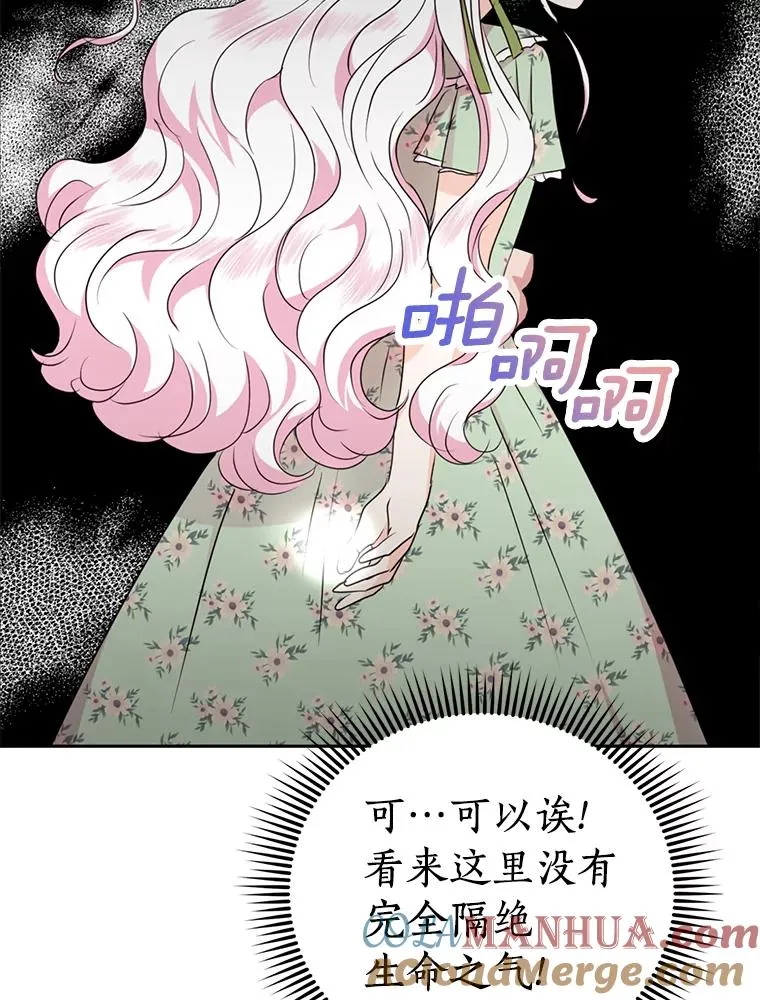 35.塔里的王子 第57页