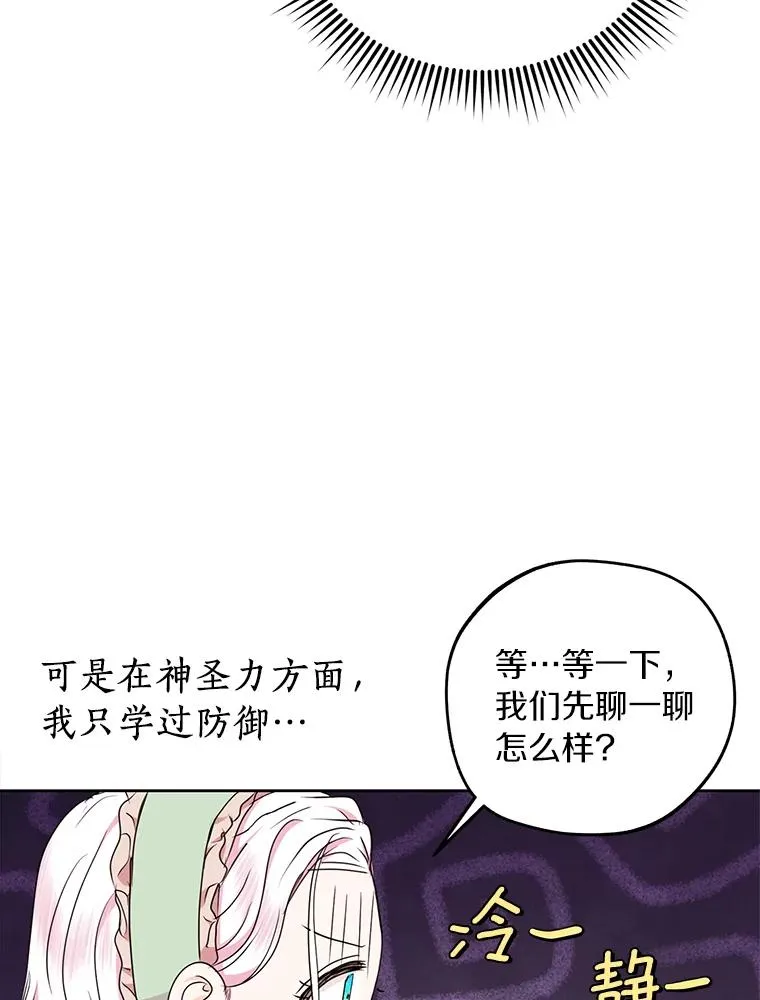 35.塔里的王子 第58页