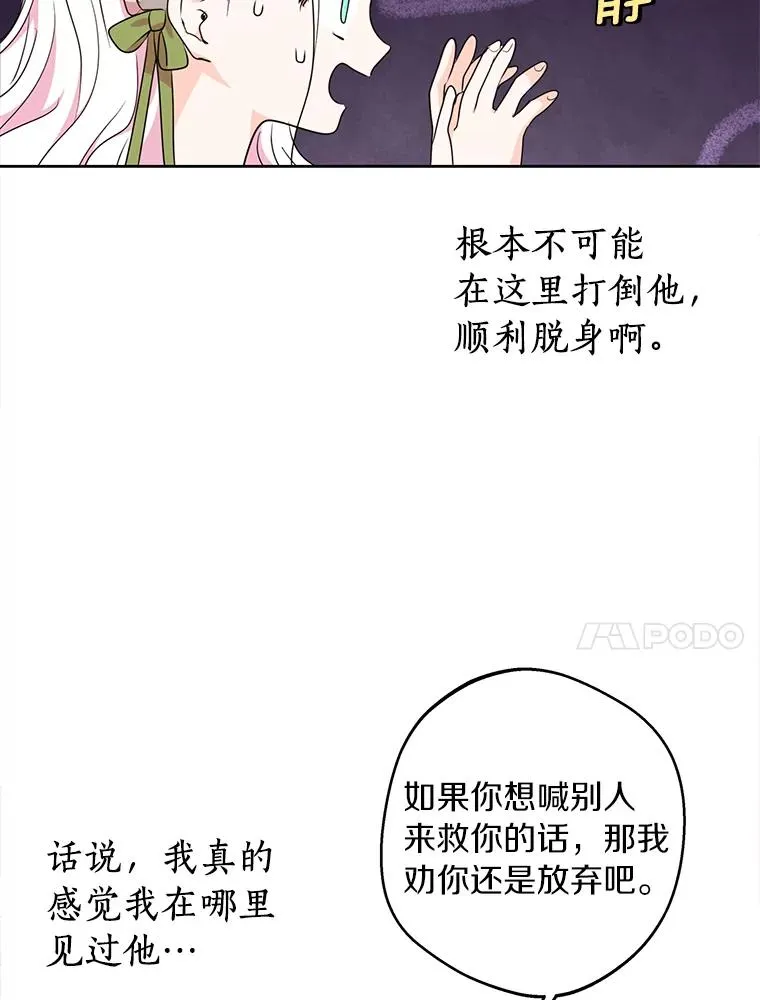 35.塔里的王子 第59页